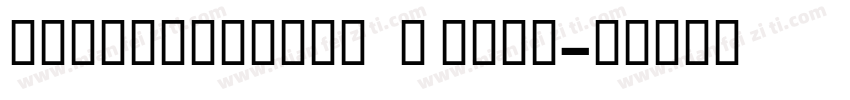 CopperplateTOT Bold字体转换